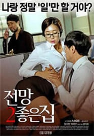 《公关美人妻》海报