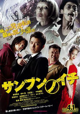 《三分之一》海报