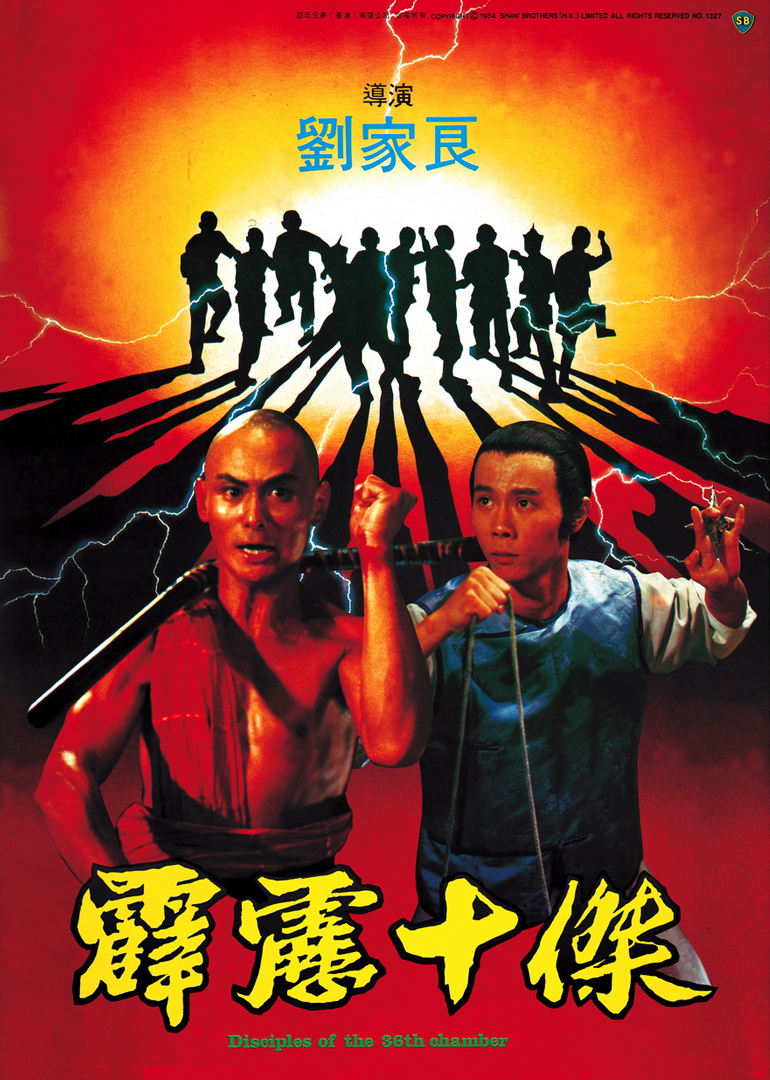 《霹雳十杰》海报