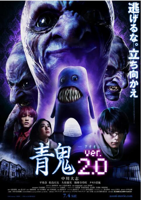 《青鬼2》海报