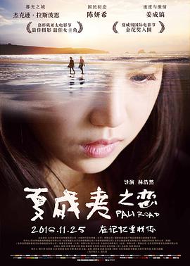 《夏威夷之恋》海报