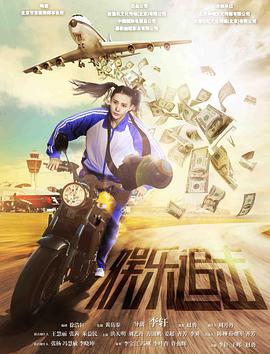 《娱乐追击》海报