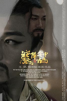 《钟馗降魔》海报