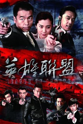 《英雄联盟》海报