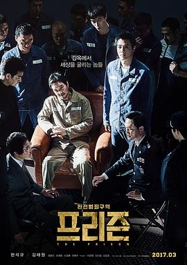 《叛狱无间》海报