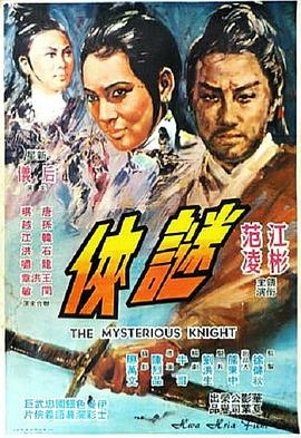 《剑不留情》海报