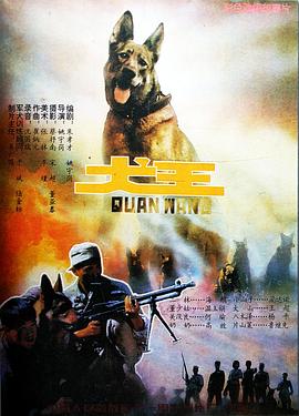 《犬王》海报