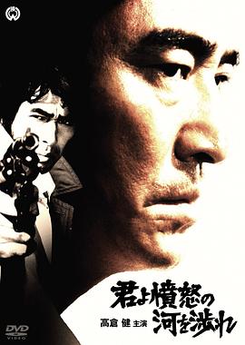 《追捕1976》海报