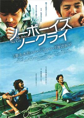 《船》海报