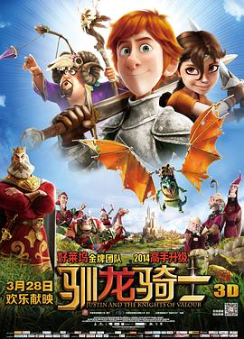 《驯龙骑士》海报