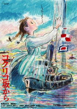 《虞美人盛开的山坡》海报