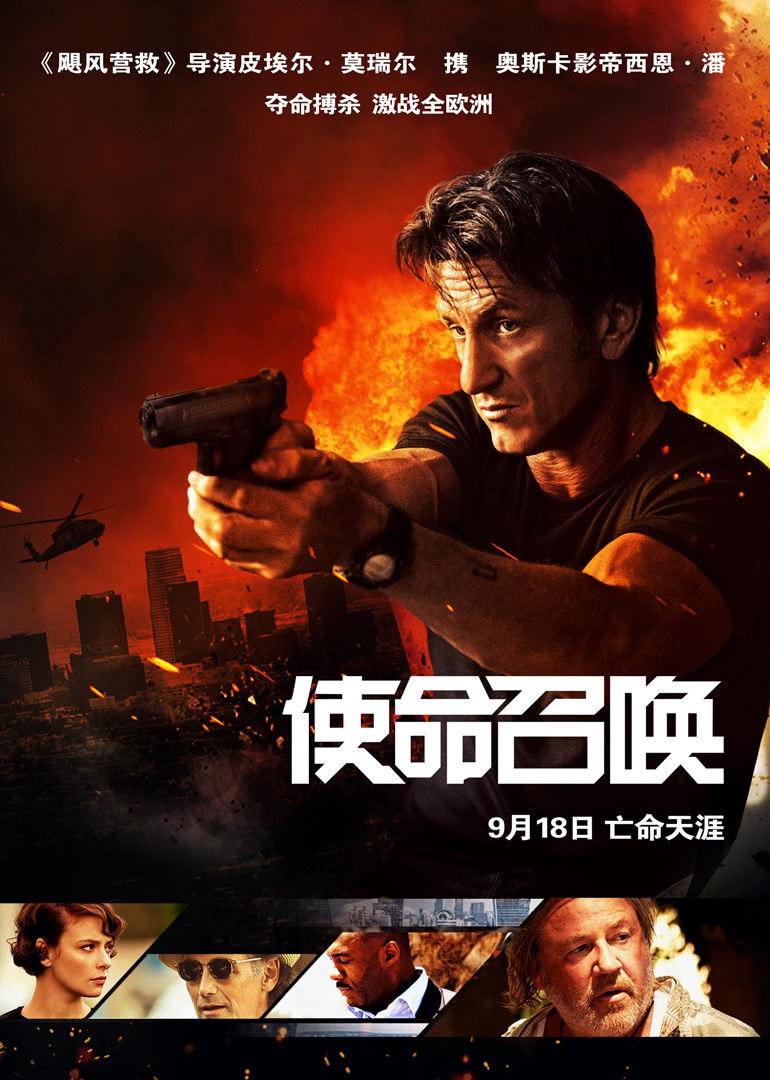 《使命召唤》海报