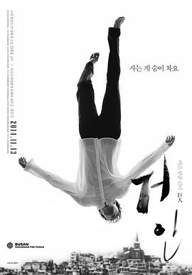 《巨人》海报