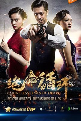 《绝命循环》海报