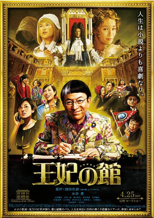 《王妃之馆》海报
