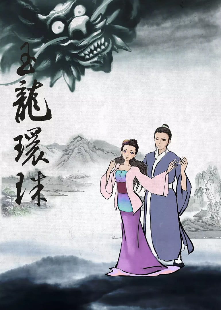 《西湖传奇》海报