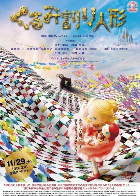 《胡桃夹子》海报