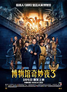 《博物馆奇妙夜3》海报