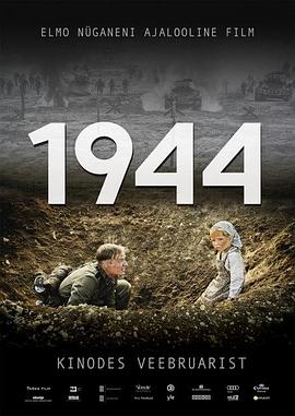 《一九四四 1944》海报