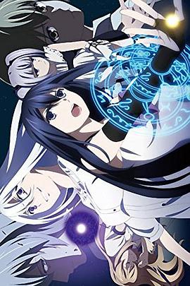 《极黑的布伦希尔特：无事生非》海报