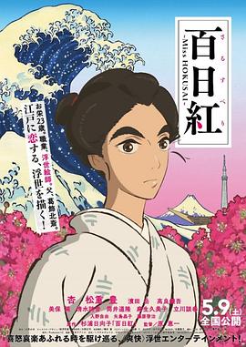 《百日红》海报