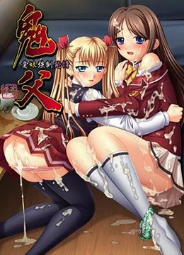 《鬼父 Re-birth》海报