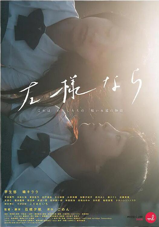 《如是》海报