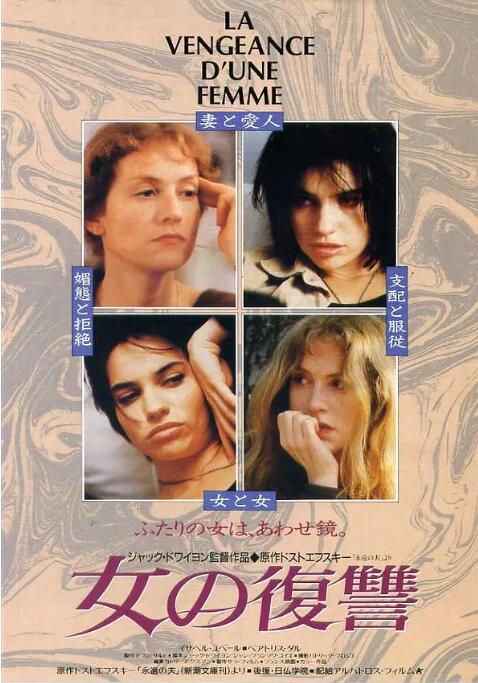 《一个女人的报复》海报