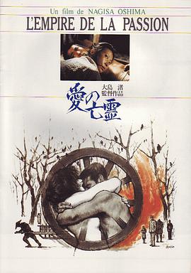 《爱的亡灵》海报