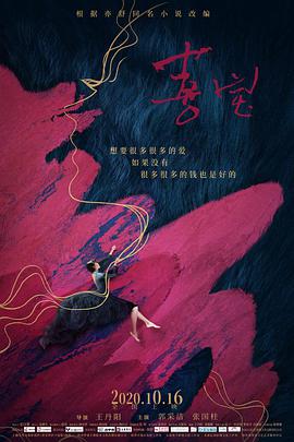 《喜宝》海报