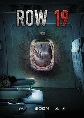 《第19排》海报