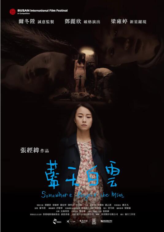 《蓝天白云》海报