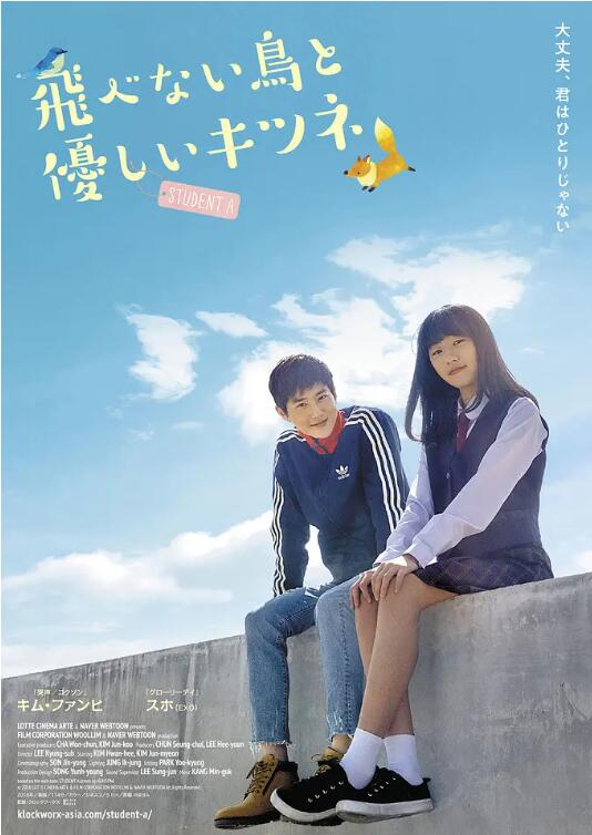 《女初中生A》海报