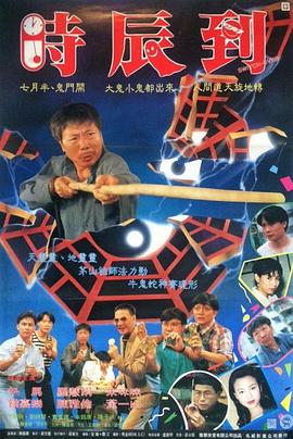 《新俏郎君》海报
