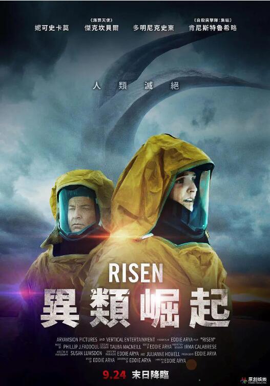 《崛起》海报