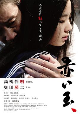 《血珠》海报