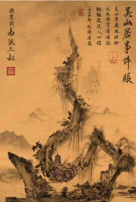 《吴山居事件账之燃骨》海报