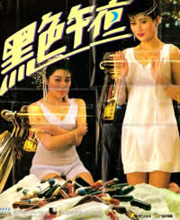 《黑色午夜》海报