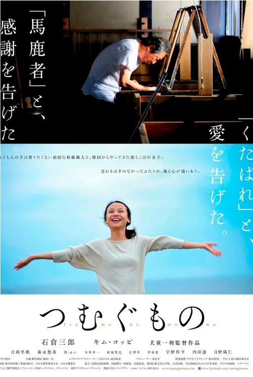 《造纸人生》海报