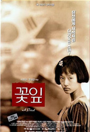 《花瓣》海报