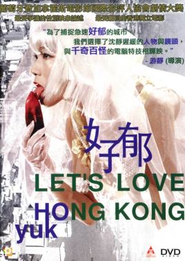 《好郁》海报