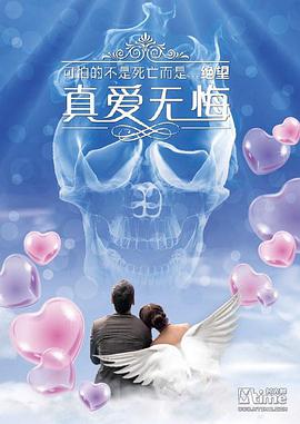 《下一站再爱你》海报