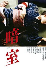 《暗室》海报