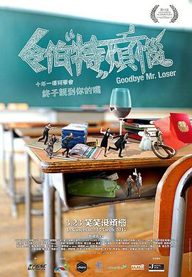 《令伯特烦恼》海报
