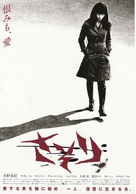 《蝎子》海报