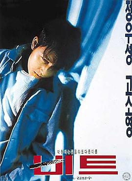 《心跳》海报
