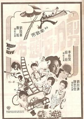 《包剪碴》海报