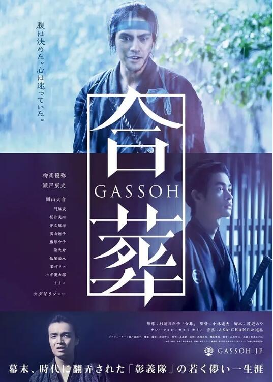 《合葬》海报