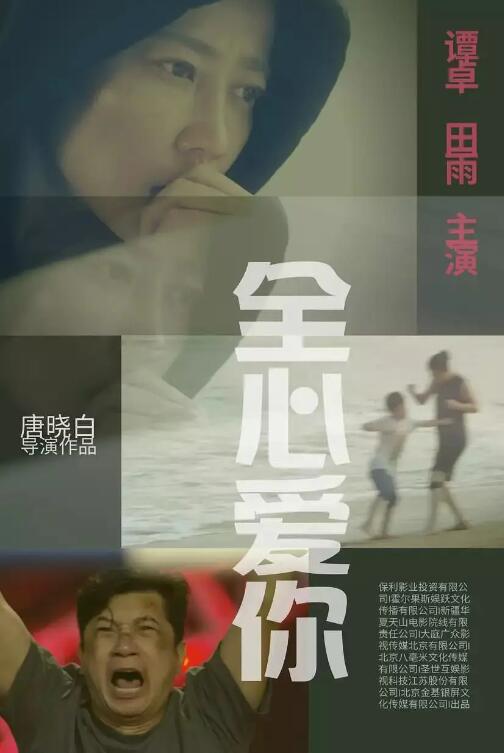 《出拳吧，妈妈》海报