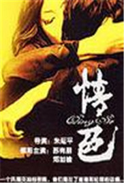 《白太阳》海报